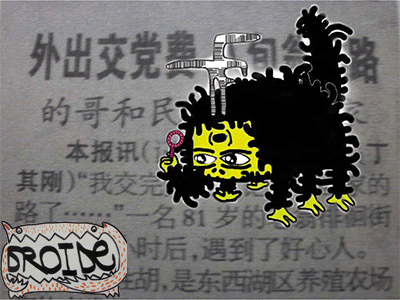 Bubble_monster
